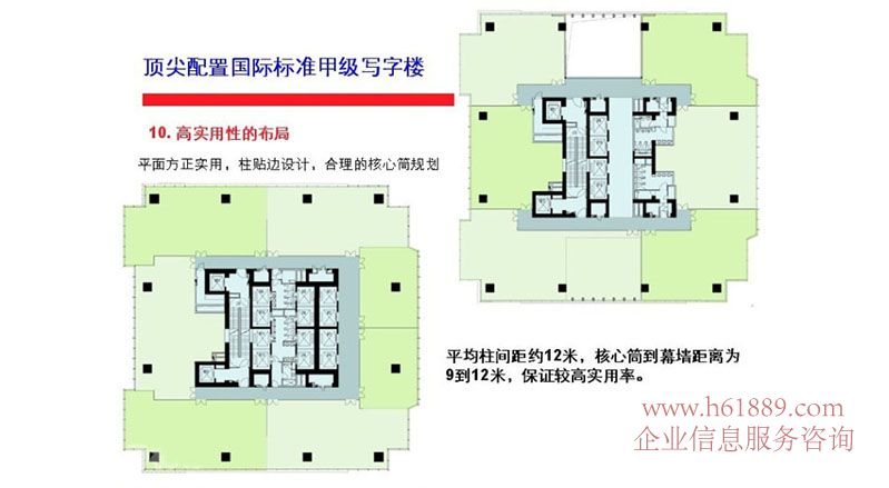 東海國際中心 寫字樓 戶型圖片