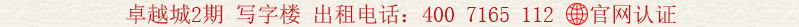 卓越城2期 寫字樓 外觀圖片
