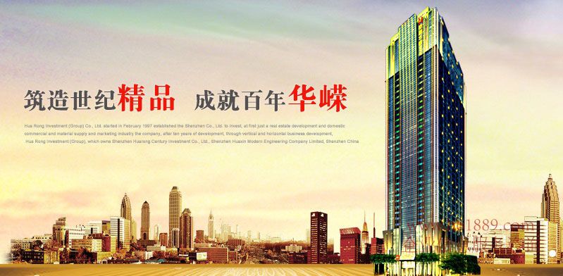 華嶸世紀(jì)大廈 寫字樓 外觀圖片
