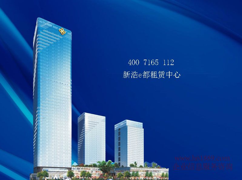 新浩e都 寫(xiě)字樓 外觀圖片
