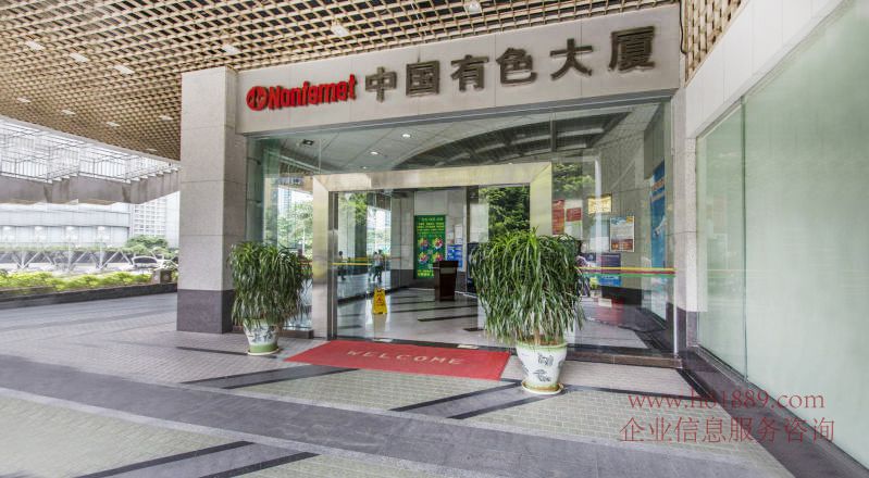 中國有色大廈 寫字樓 一樓大門口圖片