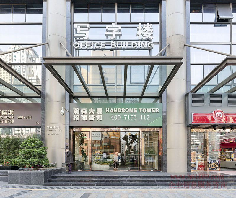 瀚森大廈 寫字樓 大門口圖片