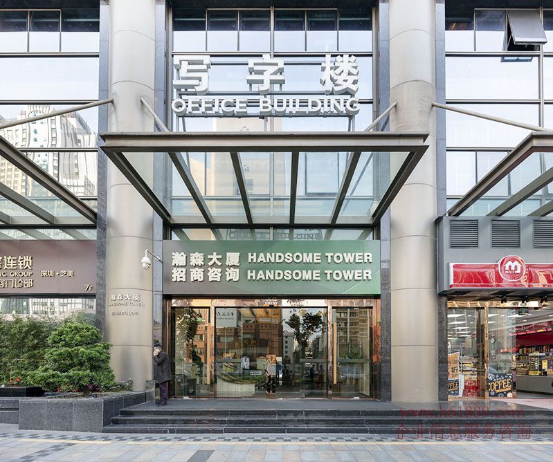瀚森大廈 寫字樓 一樓大門口圖片