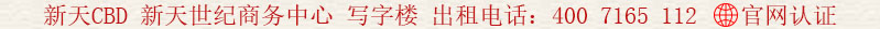 石廈地鐵站 福田區(qū)委附近 新天CBD 新天世紀商務中心 周邊環(huán)境圖片