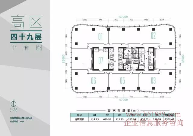 京基濱河時代大廈高區(qū)戶型圖片