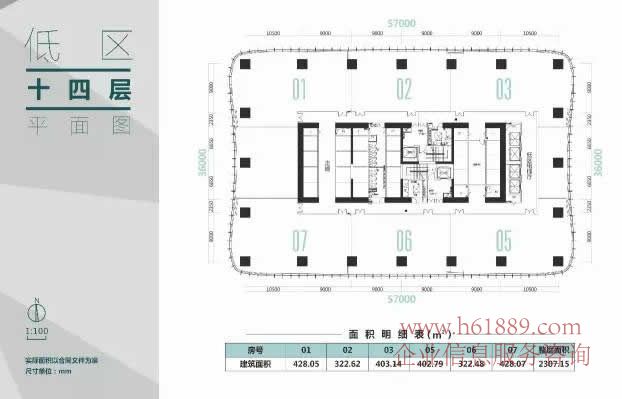 深圳京基濱河時(shí)代大廈低區(qū)戶型圖片